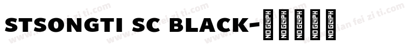 stsongti sc black字体转换